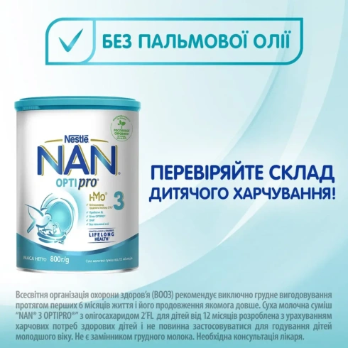 Суміш Nestle NAN 3 Optipro 800 г - 2