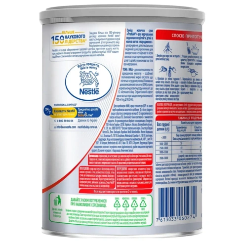 Суміш Nestle Pre NAN 400 г - 3