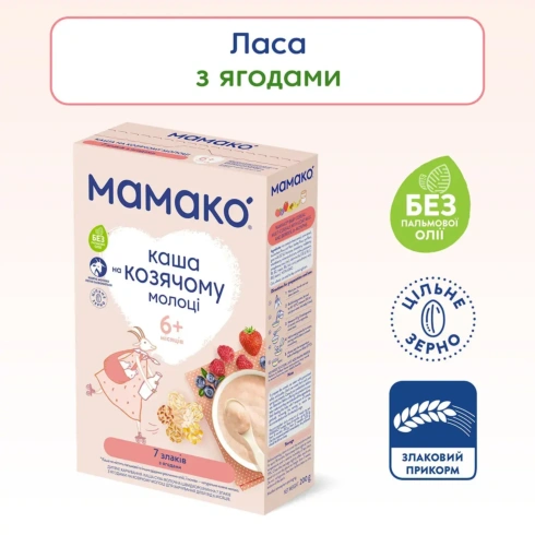 Каша на козячому молоці Мамако 7 злаків Ягоди 200 г - 2