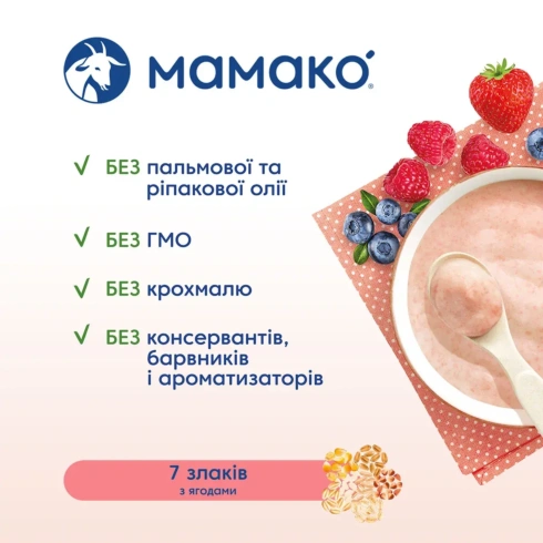 Каша на козячому молоці Мамако 7 злаків Ягоди 200 г - 3