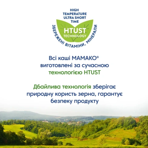 Каша на козячому молоці Мамако 7 злаків Ягоди 200 г - 8