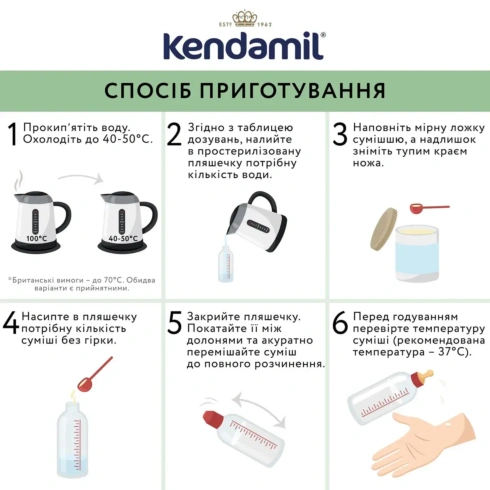Суміш молочна суха Kendamil Classic 1, 800 г - 5