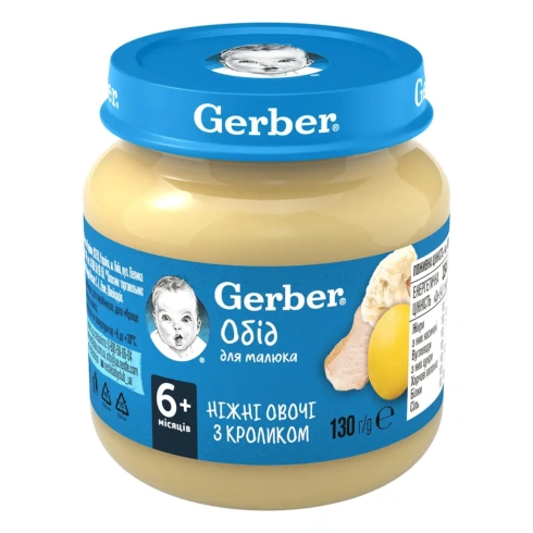 Пюре Gerber Овочі Кролик 130 г - 1