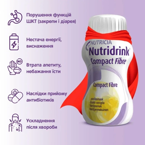 Харчовий продукт для спеціальних медичних цілей Nutricia Nutridrink Compact Fibre Vanilla flavour 4х125 мл - 5