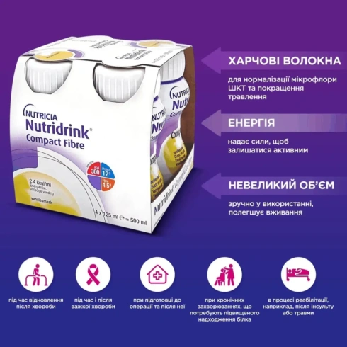 Харчовий продукт для спеціальних медичних цілей Nutricia Nutridrink Compact Fibre Vanilla flavour 4х125 мл - 9