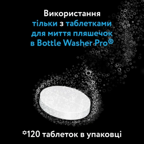 Машина для миття пляшечок 3 в 1 Baby Brezza Bottle Washer Pro - 9