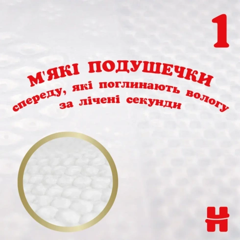 Підгузки Huggies Extra Care Newborn 1 Small (2-5 кг) 22 шт - 8