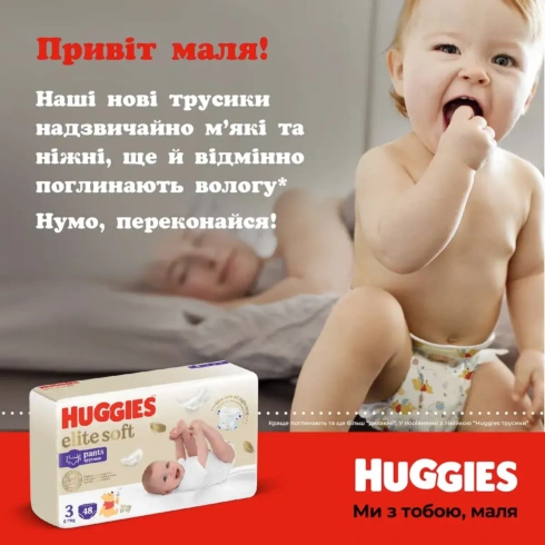 Підгузки-трусики Huggies Elite Soft 5 (12-17 кг) 34 шт - 3