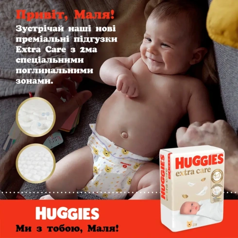 Підгузки Huggies Extra Care 3 Mega (6-10 кг) 72 шт - 5