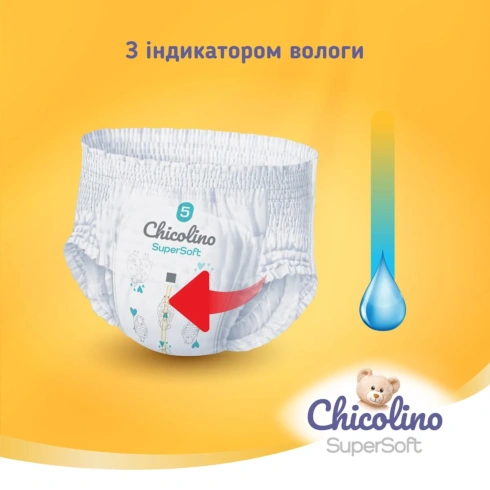Підгузки-трусики Chicolino S.Soft 6 (16кг +) 30 шт - 2