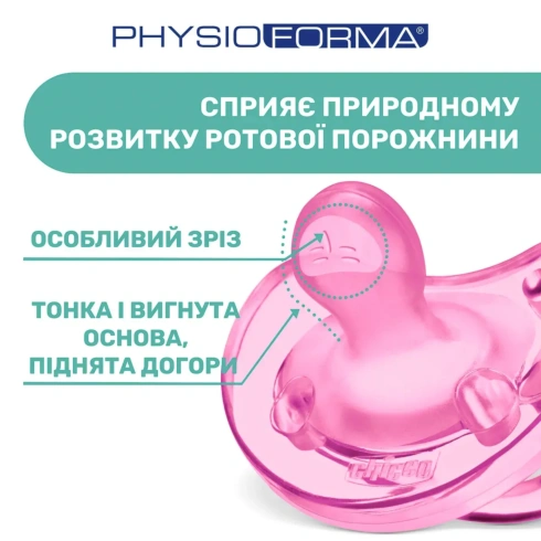 Пустушка Chicco Physio Soft - 3