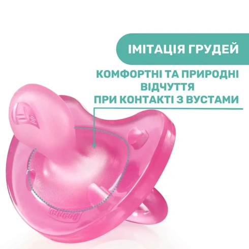 Пустушка Chicco Physio Soft - 4