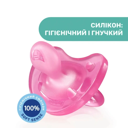 Пустушка Chicco Physio Soft - 5