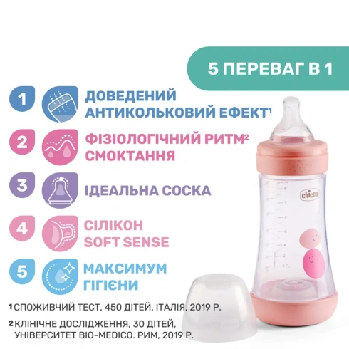 Пляшка Chicco Perfect 5 рожева з соскою 2 міс 240 мл - 4