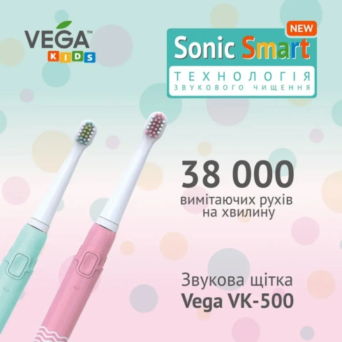 Електрична зубна щітка Vega Kids VK-500B - 4