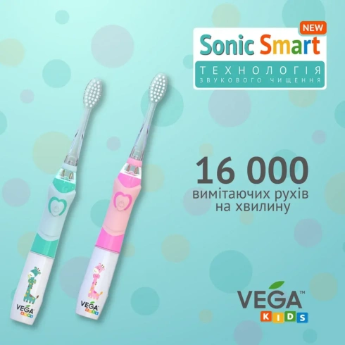 Електрична звукова зубна щітка Vega Kids VK-400B - 5