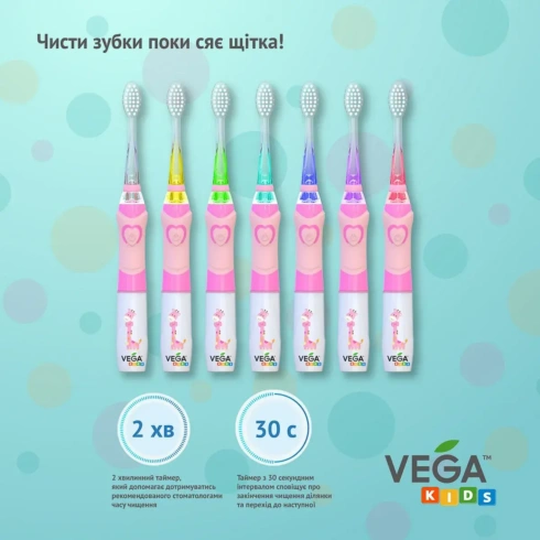 Електрична звукова зубна щітка Vega Kids VK-400P - 7