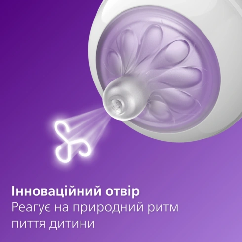Скляна пляшечка Philips Avent Natural 240 мл - 2