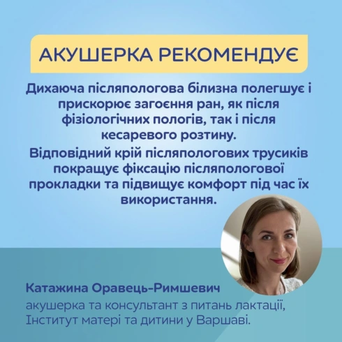 Трусики Canpol babies післяпологові та для вагітних L/XL 2 шт - 10