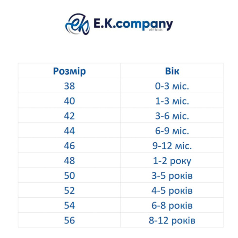 Бейсболка Elf-kids Go Yellow, р. 52-56 - 2