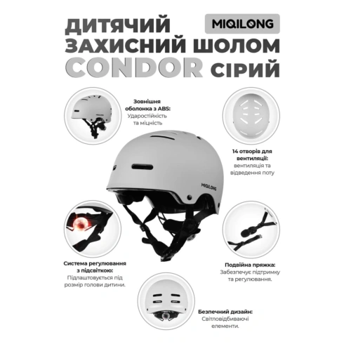 Шолом захисний Miqilong Condor-M-G - 10