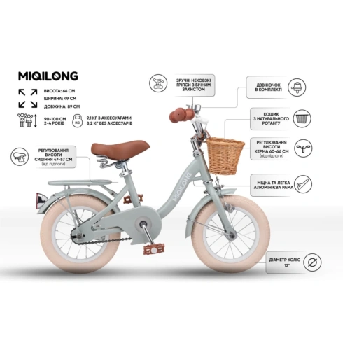 Велосипед Miqilong LS 12
