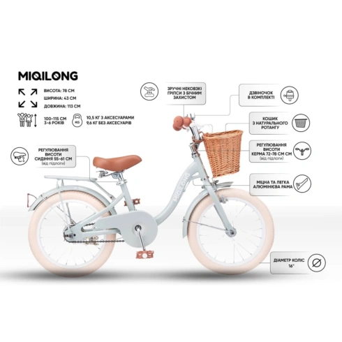 Велосипед Miqilong LS 16