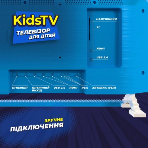 Телевізор Kivi KidsTV - 5