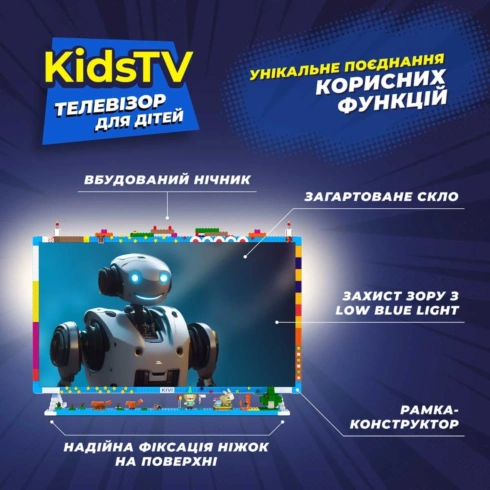 Телевізор Kivi KidsTV - 8