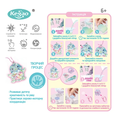 Набір для творчості Кegao Сяючі прикраси - 4