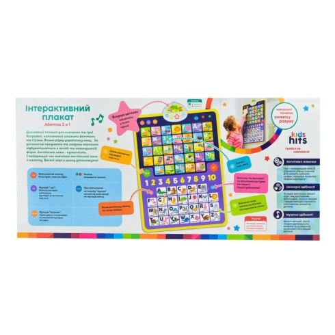 Інтерактивний плакат Kids Hits Абетка 2 в 1 - 3