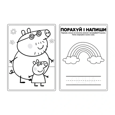 Книга розваг Peppa Pig (30+ наклейок) - 3
