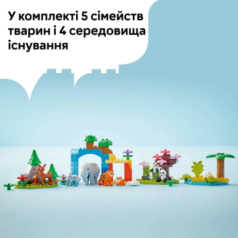LEGO DUPLO Сімейства диких тварин 3-в-1 10446 - 13