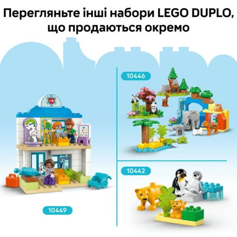 LEGO DUPLO Швидка допомога та водій 10447 - 10