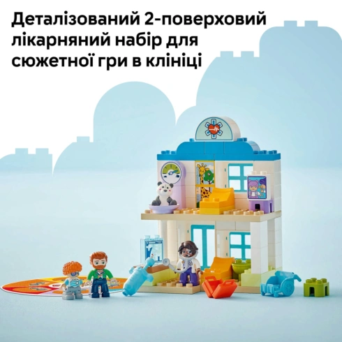 LEGO DUPLO Уперше: візит до лікаря 10449 - 13