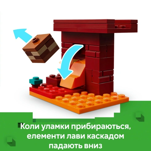 LEGO Minecraft Битва з лавою у Незері 21266 - 12