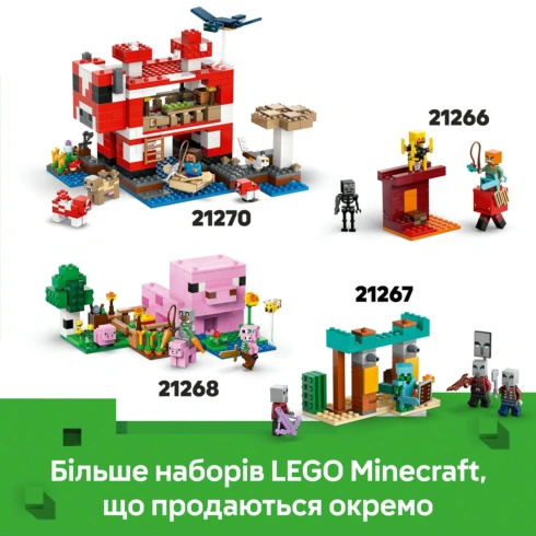 LEGO Minecraft Шахтна експедиція «Броненосець» 21269 - 10