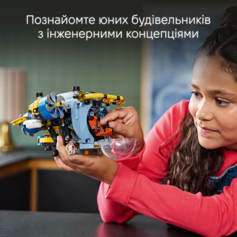 LEGO Technic Глибоководний дослідницький підводний човен 42201 - 9
