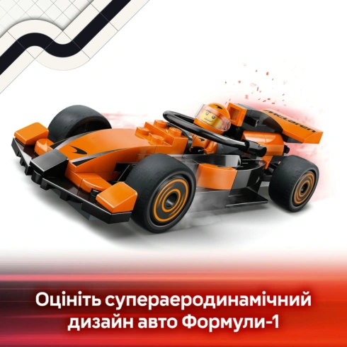 LEGO City Пілот F1 з автомобілем для перегонів команди McLaren 60442 - 12
