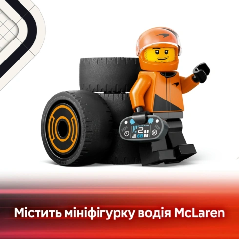 LEGO City Пілот F1 з автомобілем для перегонів команди McLaren 60442 - 13