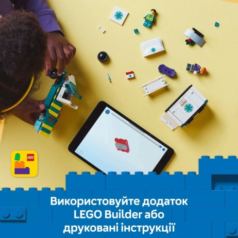 LEGO City Швидка допомога 60451 - 15