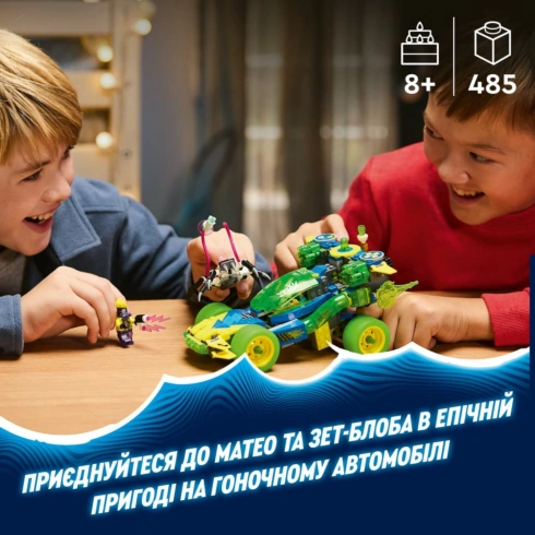 LEGO DREAMZzz Матео та автомобіль для гонки Зет-Блоб 71491 - 11