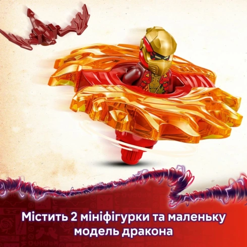 LEGO Ninjago Дракон Кая Спін-джитсу 71823 - 13