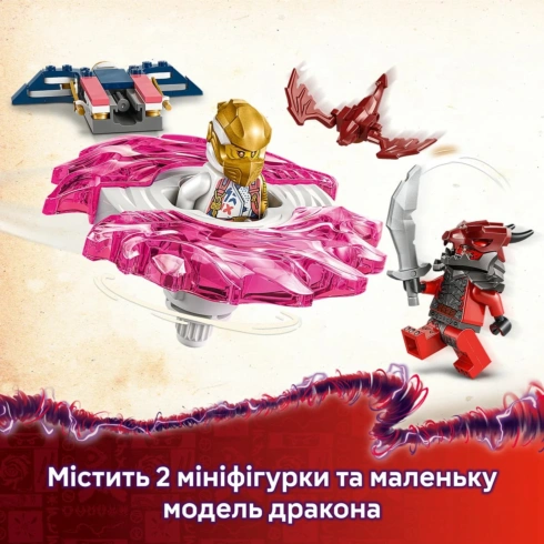 LEGO Ninjago Дракон Сори Спін-джитсу 71824 - 13