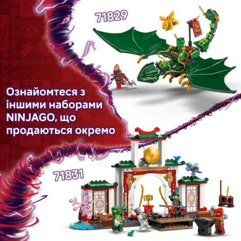LEGO Ninjago Зелений лісовий дракон Ллойда 71829 - 10