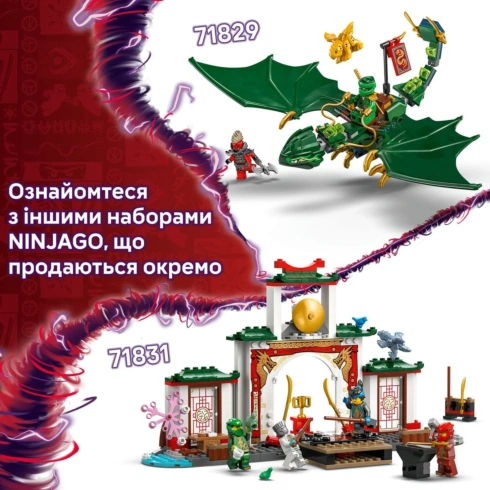 LEGO Ninjago Храм ніндзя Спін-джитсу 71831 - 9