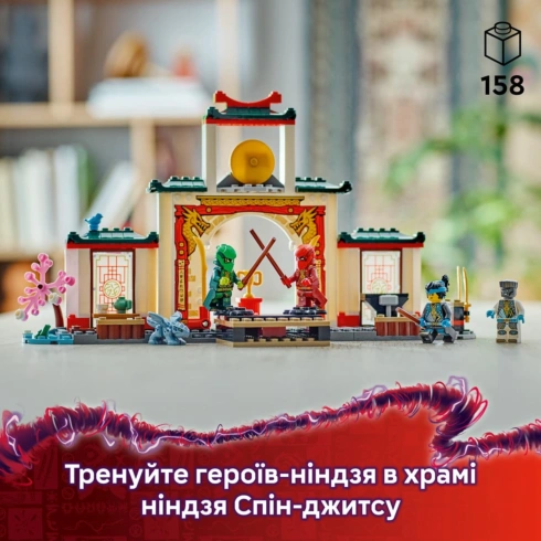 LEGO Ninjago Храм ніндзя Спін-джитсу 71831 - 11