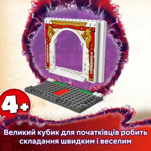 LEGO Ninjago Храм ніндзя Спін-джитсу 71831 - 12