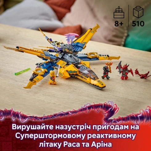 LEGO Ninjago Суперштормовий реактивний літак Рас та Арін 71833 - 11