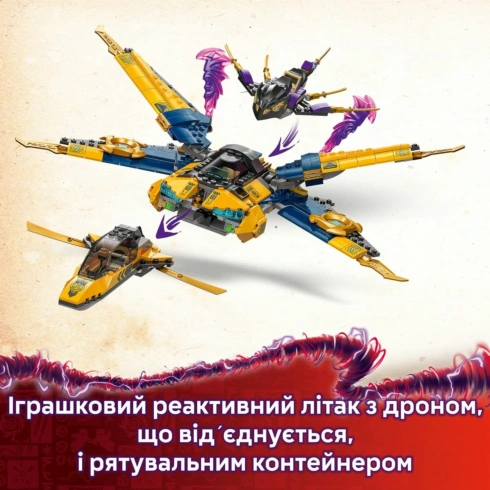 LEGO Ninjago Суперштормовий реактивний літак Рас та Арін 71833 - 12